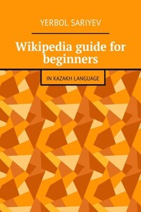 Wikipedia guide for beginners