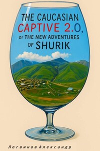 The Caucasian Captive 2.0, or The New Adventures of Shurik