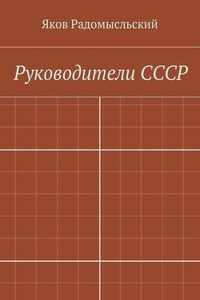 Государство и власть