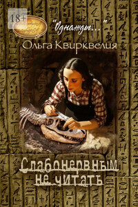 Слабонервным не читать!