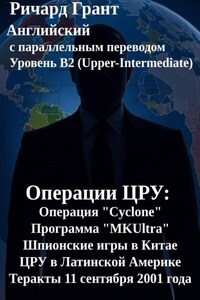 Операции ЦРУ: ЦРУ и Мао Цзэдун, Операция «Cyclone», Программа «MKUltra», ЦРУ и Латинская Америка, Теракты 11 сентября 2001 года.