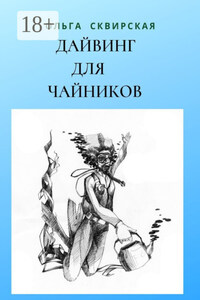 Дайвинг для чайников. Российские дайверы в Таиланде