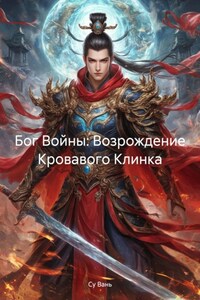 Бог Войны: Возрождение Кровавого Клинка