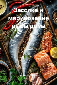 Засолка и маринование рыбы дома