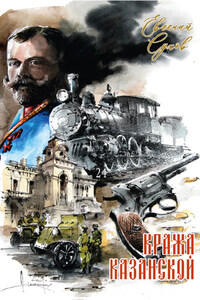 Кража Казанской