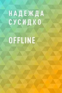 Offline