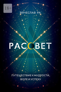 Рассвет. Think outside the box
