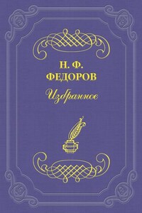 О «чрезмерности» и недостаточности истории