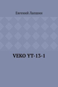 VEKO YT-13-1