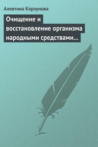 Очищение и восстановление организма народными средствами при заболеваниях почек