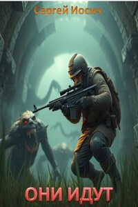 ОНИ ИДУТ. РОЖДЕНИЕ БОГОВ