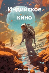 Индийское кино
