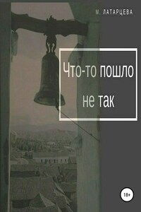 Что-то пошло не так