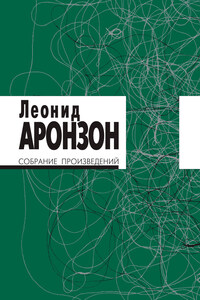 Собрание произведений. Том I