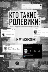 Текстовые ролевики: есть ли жизнь вне ролки?