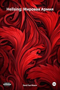 Hellsing: Мировая Армия