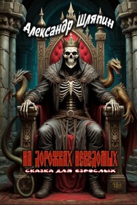 ПО ЩУЧЬЕМУ ВЕЛЕНИЮ