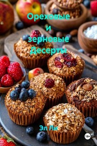 Ореховые и зерновые Десерты