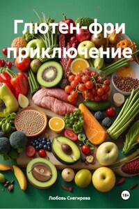 Съедобное счастье