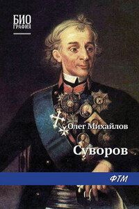 Суворов