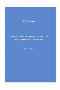 Закономерности и предпосылки эффективных форм развития экономических отношений