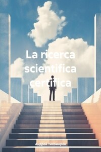 La ricerca scientifica certifica