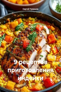 9 рецептов приготовления индейки