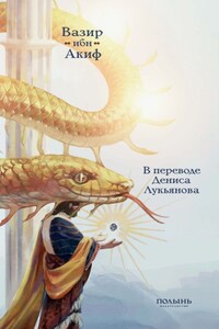 Прах имени его