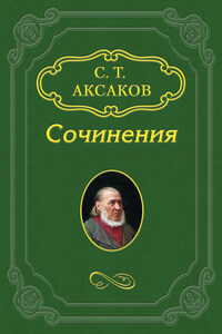 Письмо к редактору «Молвы» (2)