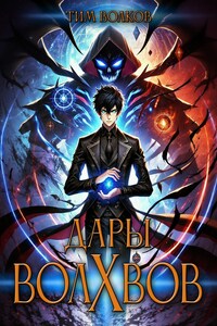 Дары Волхвов