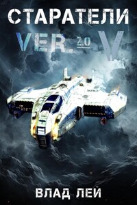 Старатели 5