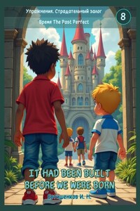 Упражнения. Страдательный залог. Время The Past Perfect