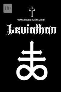 Leviathan