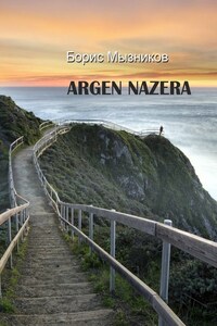 ARGEN NAZERA