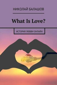 What Is Love?