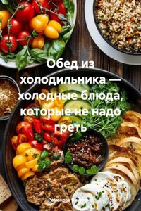 Обед из холодильника – холодные блюда, которые не надо греть