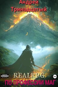 По профессии маг