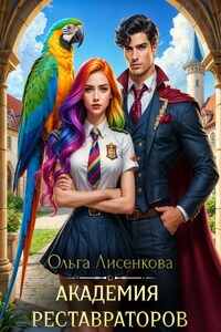 Академия реставраторов