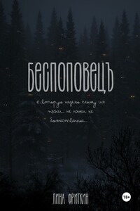 Беспоповец