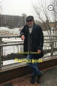 Рассказики