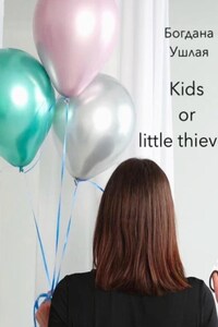 Kids or little thieves